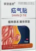 Parches Calentadores de Qi de Li Shizhen para Vainas Tendinosas, Parches para el Cuidado de la Salud para Temblores en Manos y Pies, Parches Herbales para la Salud, Marca Personalizada OEM