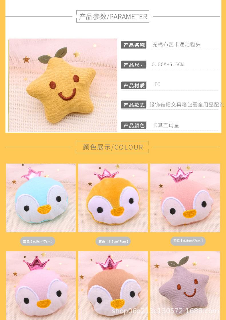 星星企鹅