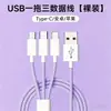 Cable de Datos Trenzado USB Tres en Uno de Carga Rápida de 120W Adecuado para Teléfonos Android, Huawei y Apple