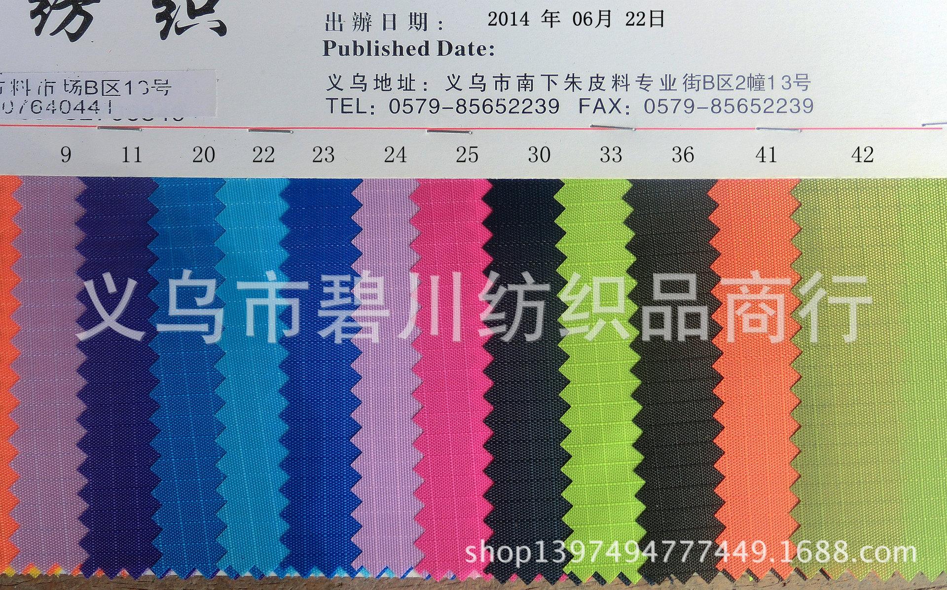 涤纶210D三分格3