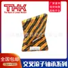 Rodamiento de Rodillos Cruzados Original Thk Ru28 42 52 66 85 124 148 178 228 Uucc0P5