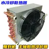 Sistema de Circulación de Agua de Refrigeración para Husillo de Máquina de Grabado Radiador de Refrigeración de Agua de Mina Enfriador 220V Refrigeración por Aire Refrigeración Condensación