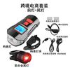 Lámpara de medidor de código pantalla de potencia recargable por USB faro de bicicleta Medidor de código de campana luz de bicicleta tres en uno luz de bocina