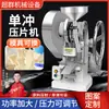 Prensa de Tabletas Reforzada de Un Solo Punzón Eléctrica Chaocun TDP-5T de Zhejiang para Polvo de Medicina Tradicional China de Alimentos Máquina de Tabletas de Laboratorio