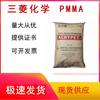 PMMA Mitsubishi Chemical VH5000 Grau Anti-UV Matéria-Prima Plástica Alta Deslizância Resistente às Intempéries Partículas de Plástico Acrílico