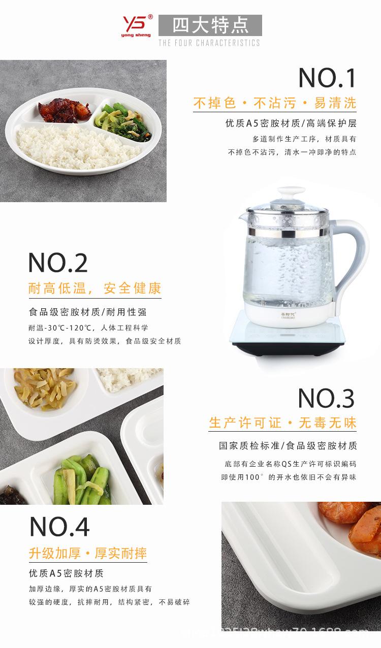 餐盘_04.jpg