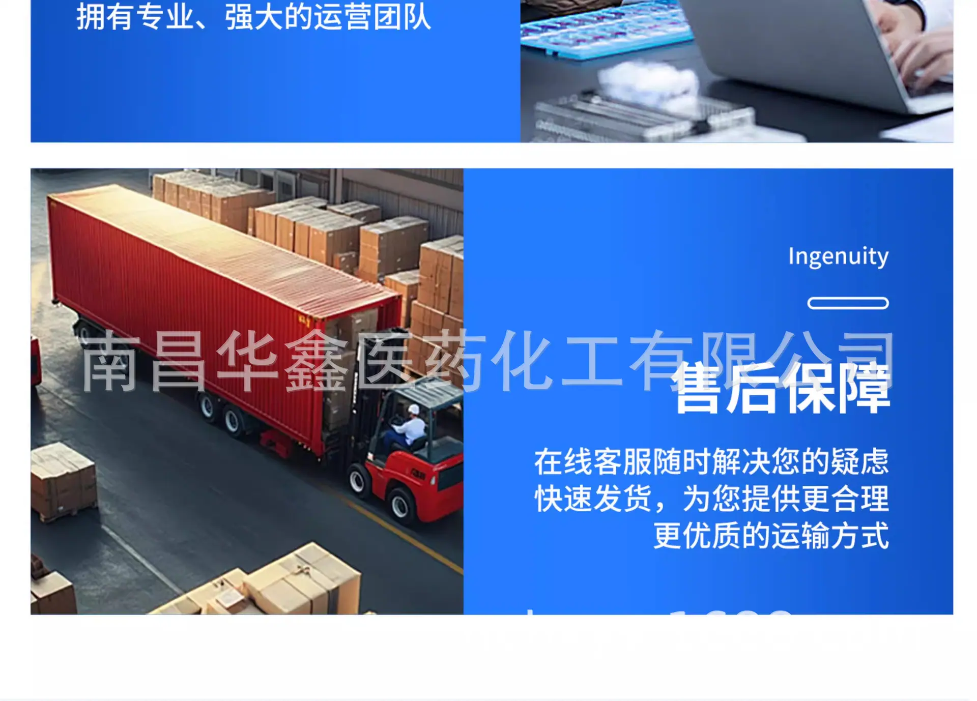 售后保障