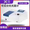 Espectrofotómetro visible Shanghai shangfen 721G-100/722G espectrofotómetro de laboratorio