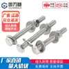 Pernos Hexagonales Exteriores de Acero Inoxidable 304 Varilla Roscada de Through-Wall con Combinación de Tuerca, Longitud Extendida M6M8M10-M27