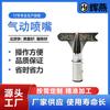Suministros del Fabricante de Boquillas Neumáticas, Procesamiento Personalizado de Boquillas Neumáticas, Venta al por Mayor de Boquillas Neumáticas, Máquinas de Chorro de Bolas de Acero