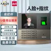 Máquina de asistencia con reconocimiento facial Deli 13888S, con lector de huellas dactilares, para el registro de personal y tarjetas, sin software.