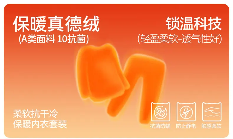 秋衣秋裤套装保暖内衣