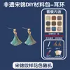 Brocado de Song para manualidades, solapa, paquete de materiales hechos a mano, calentamiento, salón, evento del Día de la Madre, en blanco, otro, Guangxi Wuzhou, ninguno