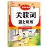 Entrenamiento de Fonética Pinyin de Primer Grado con Consonantes Iniciales y Vocales Chinas Alfabeto Silábico General para Estudiantes de Primaria