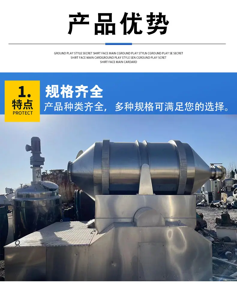 二维混合机_05.jpg