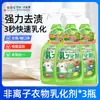 Emulsionante No Iónico para Ropa de Almacén Global Potente Removedor de Manchas Manchas de Aceite Humo Sangre Decoloración Removedor de Aceite