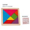 Tangram Tetris Quebra-cabeça Infantil Quebra-cabeça Variado Educação Infantil Treinamento de Raciocínio Brinquedos de Madeira Atacado
