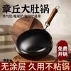 Olla de hierro antiadherente Zhangqiu auténtica, hecha a mano, pequeña, wok de 24 cm, para saltear, guisar y sopa.