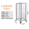 Carrito con Estante para Bandejas de Horneado de Aleación de Aluminio, Carrito Comercial Multicapa Cerrado para Bandejas de Pastel, Estante Sellado para Pasteles y Pan, Carrito de Horneado