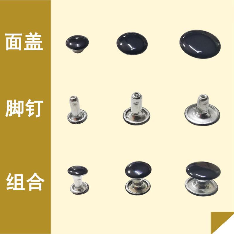 黑白撞钉