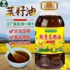 Aceite de Colza Puro, Aceite de Colza Sabor Sichuan, Aceite de Colza 5L, Aceite de Colza Puro Fragante, Aceite Mezclado, Aceite de Algodón, Envío Gratis Aproximadamente 5 kg