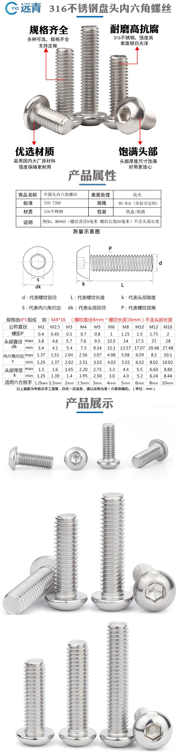 内六角产品介绍-母版.jpg