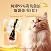Snacks para Gatos, Comida Húmeda para Gatitos, Aceite de Pescado, Suplemento Nutricional Especial para Gatos, Marioneta Británico de Pelo Corto de Propósito General