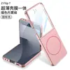 Adecuado para Samsung Zflip 30% de descuento Estuche para Teléfono Móvil Apilado, Acabado de Piel de Gama Alta Carga Inalámbrica Magnética Integrada Color Puro Anti-Caídas Cubierta Protectora