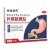 Adesivo Gastrointestinal, Adesivo Kangning, Adesivo para Saúde Intestinal de Uso Externo, Calafrios, Dor de Estômago, Inchaço, Dor de Estômago Aguda e Crônica, Azia, Diarreia, Personalização OEM