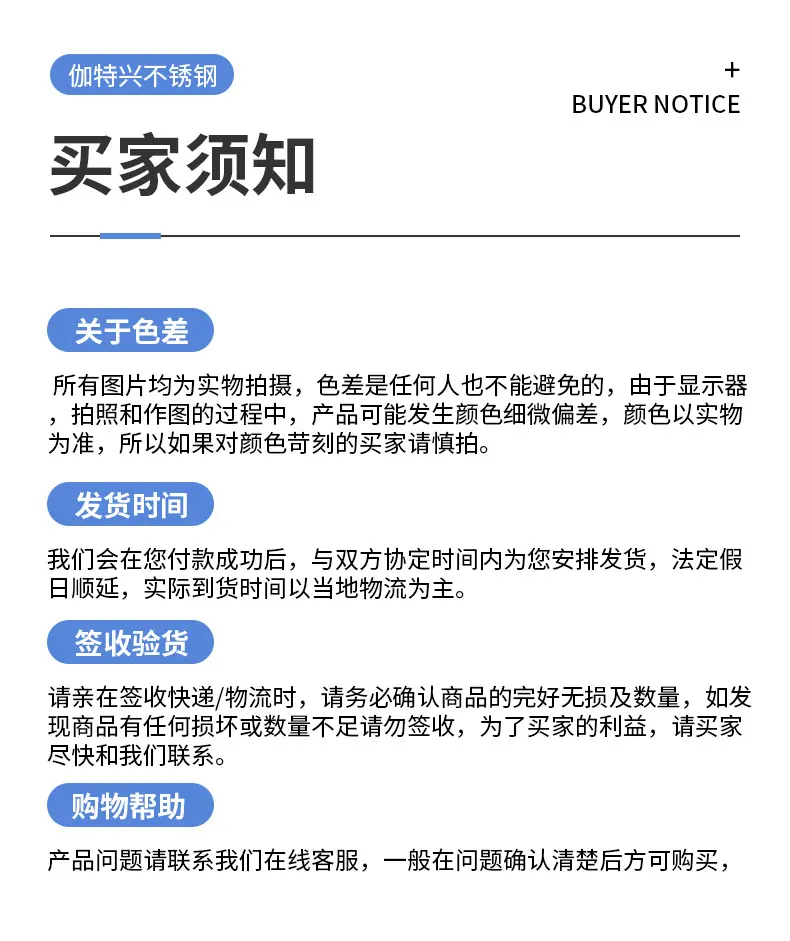 潮州市潮安区彩塘镇伽特兴不锈钢制品厂，精品详情页_07.jp