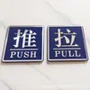 Venda Direta da Fábrica Atacado de Placas, Adesivos Criativos Personalizados Empurre-Puxe, Adesivos para Porta de Vidro de Loja, Adesivos de Aviso para Decoração de Porta de Correr, Placas