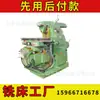 Shandong Zhijie Fresadora y Taladradora Vertical Personalizada X6140 Punto de Procesamiento Modelo de Corte de Precisión Fabricante de Fresadoras y Taladradoras Verticales