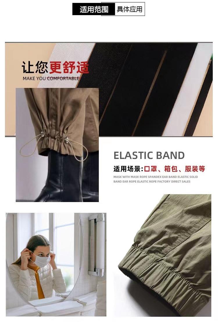 松紧带的适用范围