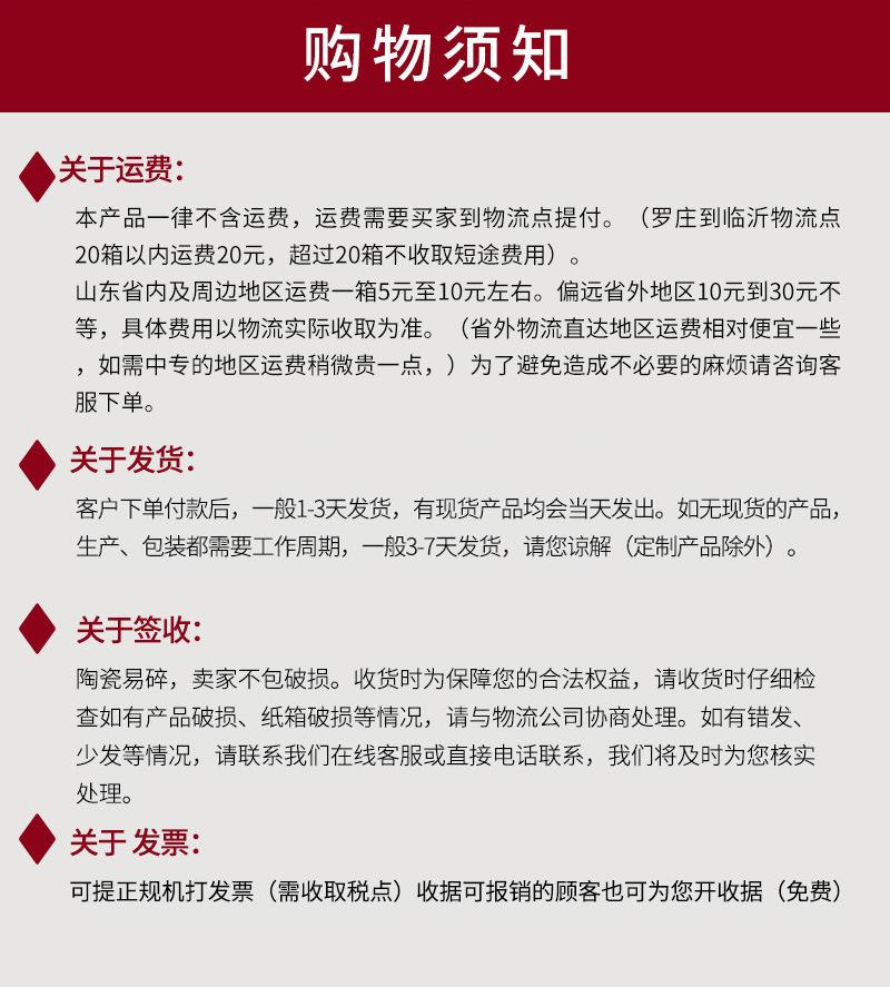 客户须知