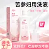 Fórmula Bacteroid de líquido de lavado íntimo de Sophora flavescens, solución para el cuidado femenino, cuidado íntimo eliminador de olores, procesamiento personalizado OEM