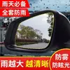 Película Antilluvia para Espejo Retrovisor de Coche, Película Antivaho para Espejo de Reversa, Espejo Reflectante, Película Impermeable Antivaho para Vidrio de Ventana Lateral de Coche, Película para Coche