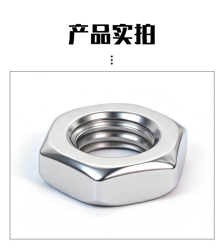 薄型六角螺母_08