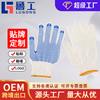 Guantes de Protección Laboral Lu Gong, Dispensador de Pegamento Antideslizante, Trabajo de Fábrica para Hombres y Mujeres, Empaque y Transporte, Resistentes al Desgaste, Delgados, Transpirables, Mantenimiento en Hogares