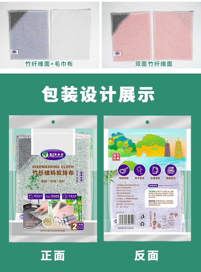 竹纤维蚂蚁抹布_09.jpg