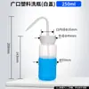 Frasco lavador de plástico cabeça branca cabeça vermelha frasco para encher soprando boca vermelha boca branca frasco de limpeza com cotovelo frasco de limpeza por espremer frasco de enxágue metanol etanol