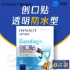 Série de Curativos Haishi Hainuo Curativo Elástico Impermeável Respirável Anti-Atrito Curativo para Pés Ok Bandage