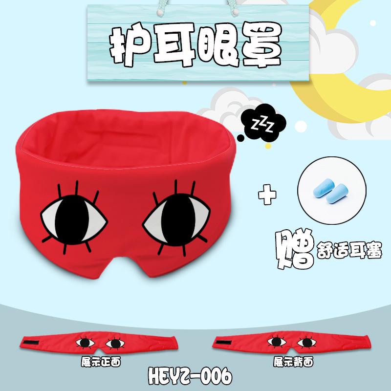 HEYZ006-银魂 动漫护耳眼罩.jpg