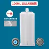 Cartucho de Cola Epóxi de Dois Componentes 100ml, Tubo de Cola, Frasco de Cola, Seringa para Máquina Dispensadora, 1:1 Tubo Misturador, Promoção de Grande Quantidade do Fabricante