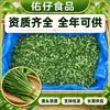 Cebolinha congelada, segmentos de cebolinha congelados rapidamente, pó de cebolinha, flocos de cebolinha, vegetais congelados, atacado de fábrica, uso comercial para recheios de pastel