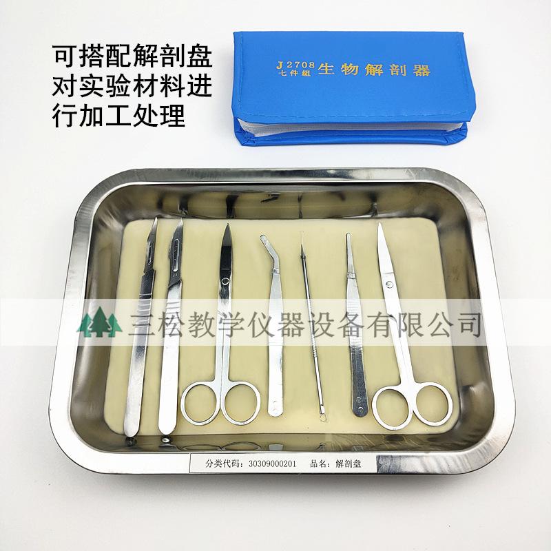 七件套解剖器3_副本