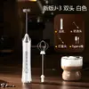 Batidor de café liofilizado, batidor eléctrico de mano, espumador de leche, creador de espuma, espumador de leche