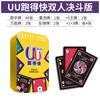 Cartas de Jogo de Tabuleiro para Festa, Cartas de Baralho, Cartas Uu com Cartas de Punição, Cartas de Jogo para Festa em Estoque Atacado
