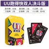 Juego de Mesa de Construcción de Grupos Genuino Clásico Negro Dorado Carta Uno Multijugador Juego de Mesa de Cartas Casual para Fiestas