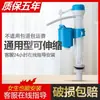 Válvula de entrada de agua universal, accesorios de inodoro antiguos, válvula de entrada de agua ajustable, accesorios para tanque de inodoro, válvula de suministro de agua