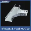 Acessórios para rack de ponte conector de cotovelo braço de suporte suporte curva horizontal T horizontal conector de quatro vias curva de escalada ferro pintado em pó calha de cabos